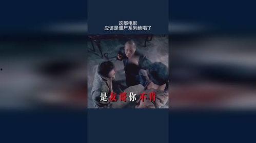 国产僵尸绝唱视频播放下载,重温经典，重温激情，重温那段热血岁月