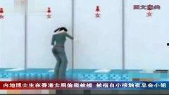 国产偷看女厕视频在线,国产女厕偷拍视频事件引发社会关注