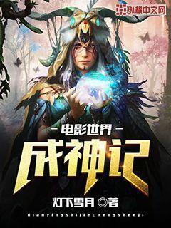 国产成神电影在线播放视频,成神之路，在线观看震撼来袭！