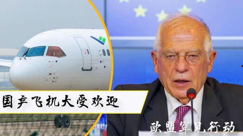 国产飞机大受欢迎吗视频,民族品牌崛起的辉煌篇章