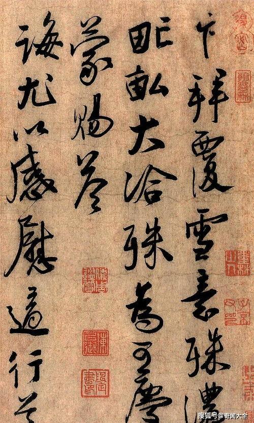 国产天下笫一性书法视频,国产天下第一性书法视频赏析