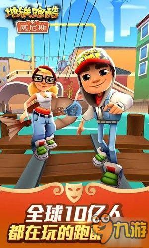 地铁跑酷国产的最新视频,惊险刺激，挑战极限！